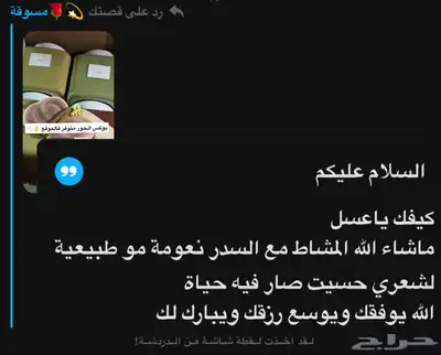 حناء وسدر ومشاط متوفر بوكسات ومتوفر جمله 2