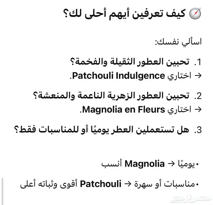 عطر فاخر من الآخر 4