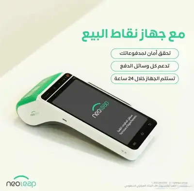 اجهزة نقاط البيع - شبكة 0