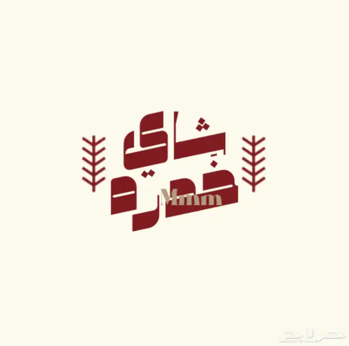 مصمم لوقو 4