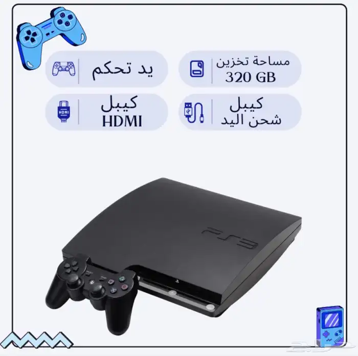 سوني 3 معدل ( مهكر ) اكثر من 1000 لعبه وضمان وتوصيل مجاني 0