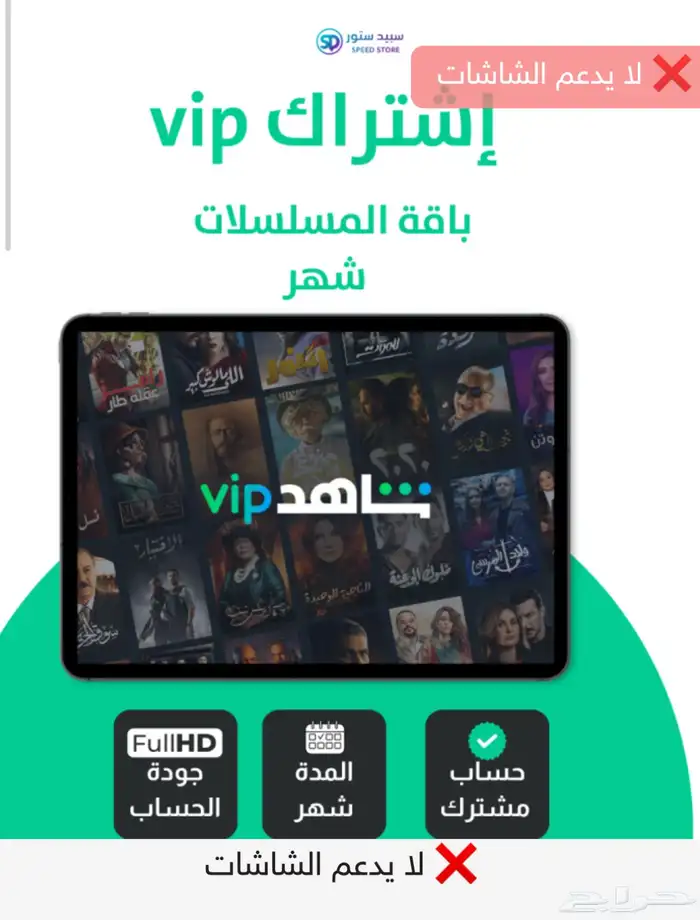 شاهد ونتيفلكس و OSN بارخص سعر 0