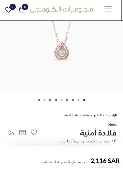 قلاده امنيه من الكوهجي 1