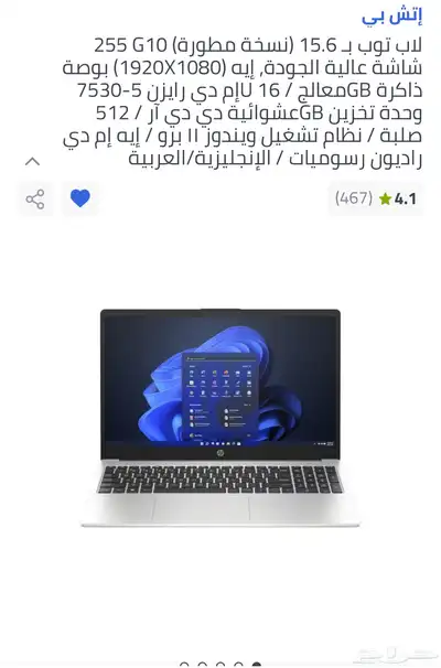 لابتوب hp 0