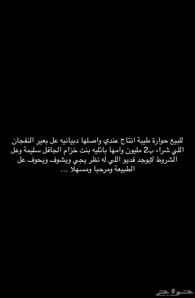 حوار 0