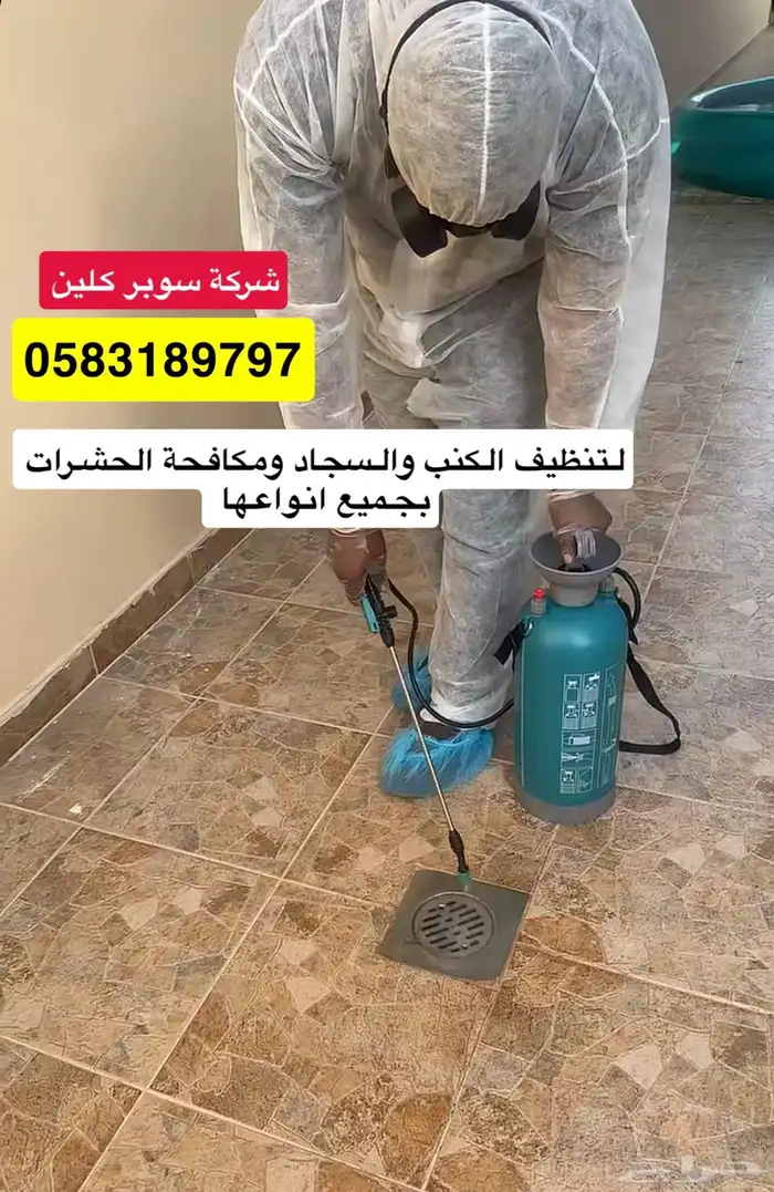 خدمة تنظيف المنازل   رش المبيدات 4