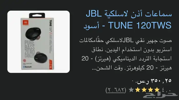 سماعات اذن لاسلكيه JBL اسود جديده بكرتونها وقراطيسها 2