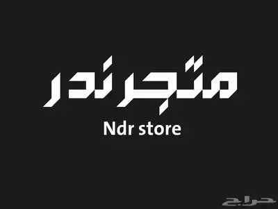 انشاء متاجر الكترونيه- تصميم شعارات 3