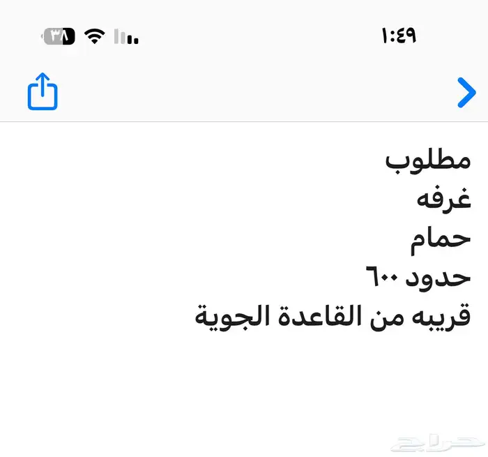 مطلوب غرفة مع حمام لا تزيد عن 600 ريال 0