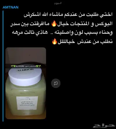 حناء وسدر ومشاط متوفر بوكسات ومتوفر جمله 0
