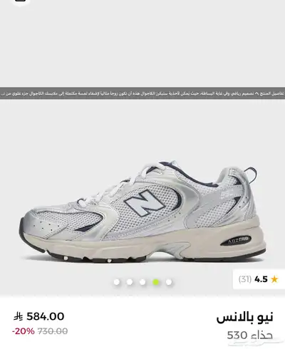 نيو بالانس 0