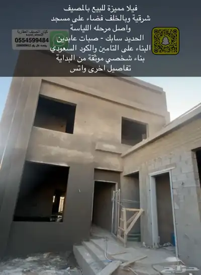 فيلا للبيع بالمصيف 0
