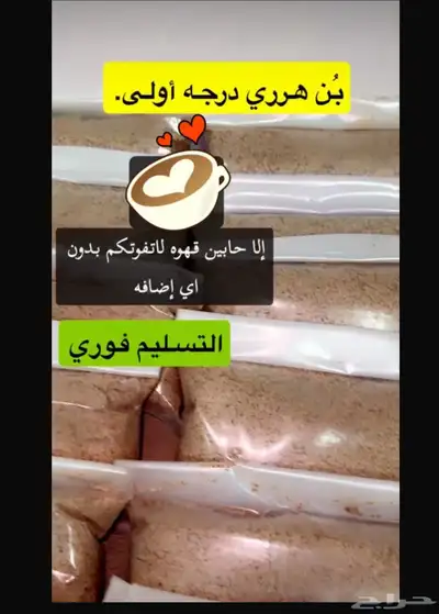 بن هرري درجه أولى 1