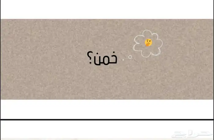 ألعاب تنفع للجمعات 4