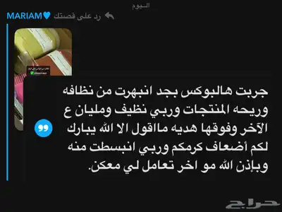 حناء وسدر ومشاط متوفر بوكسات ومتوفر جمله 3