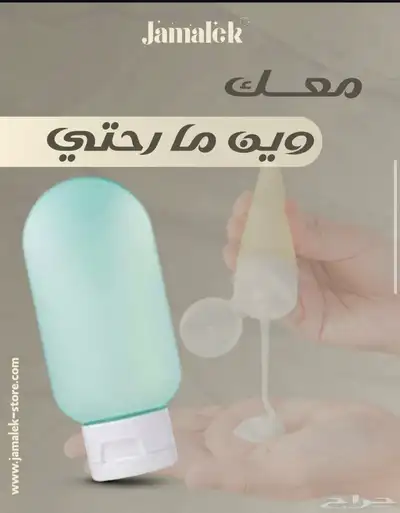جمالك ستور   منتجات مختارة بعناية وتوصيل لبابك 5