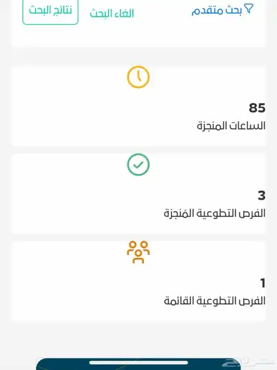 ساعات تطووعية 3