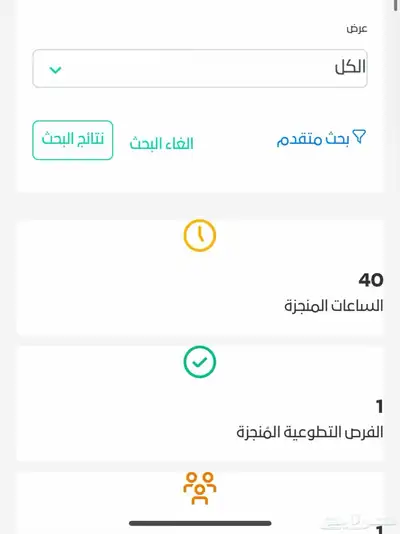 ساعات تطووعية 2
