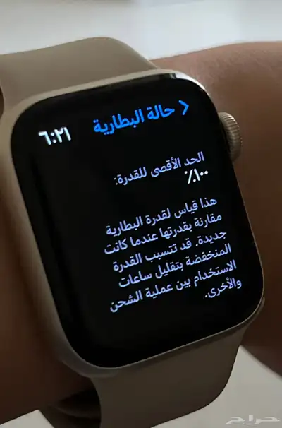 ساعة ابل واتش 0