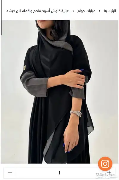 عباية من موقع سرداب جديدة ولكن مو مقاسي 0