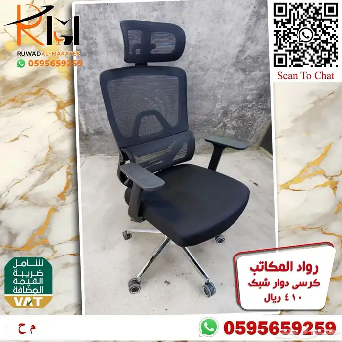 كراسي مدراء و مكاتب موظفين الرياض و شحن لمدن المملكة 8