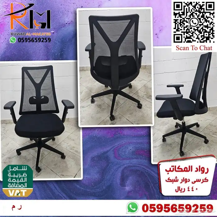 كراسي مدراء و مكاتب موظفين الرياض و شحن لمدن المملكة 31