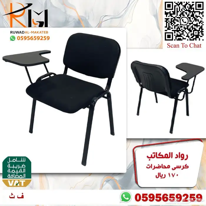 كراسي محاضرات الرياض جودة ممتازة وسعر ممتاز 26