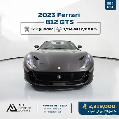 2023 Ferrari 812 GTS 0