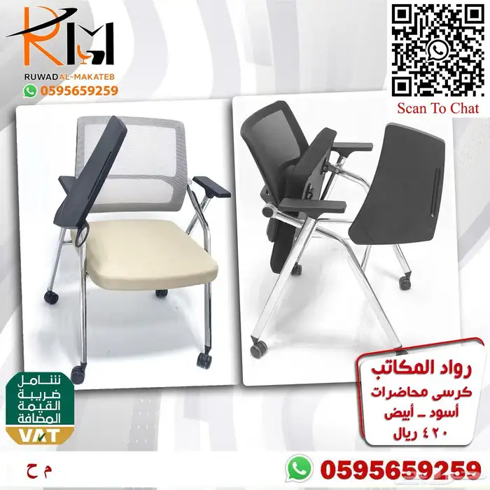 كراسي محاضرات الرياض جودة ممتازة وسعر ممتاز 69