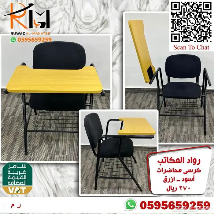 كراسي محاضرات الرياض جودة ممتازة وسعر ممتاز 38
