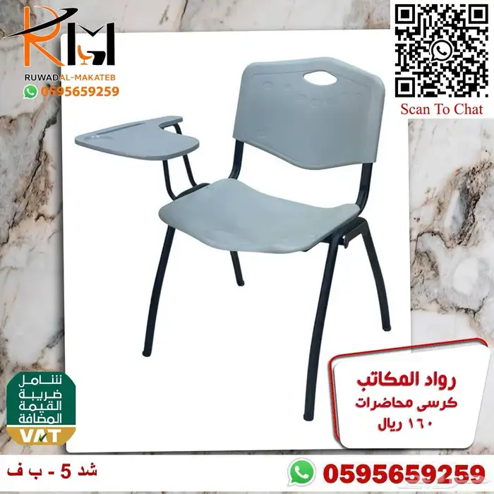 كراسي محاضرات الرياض جودة ممتازة وسعر ممتاز 10