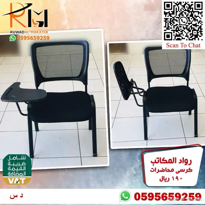 كراسي محاضرات الرياض جودة ممتازة وسعر ممتاز 43