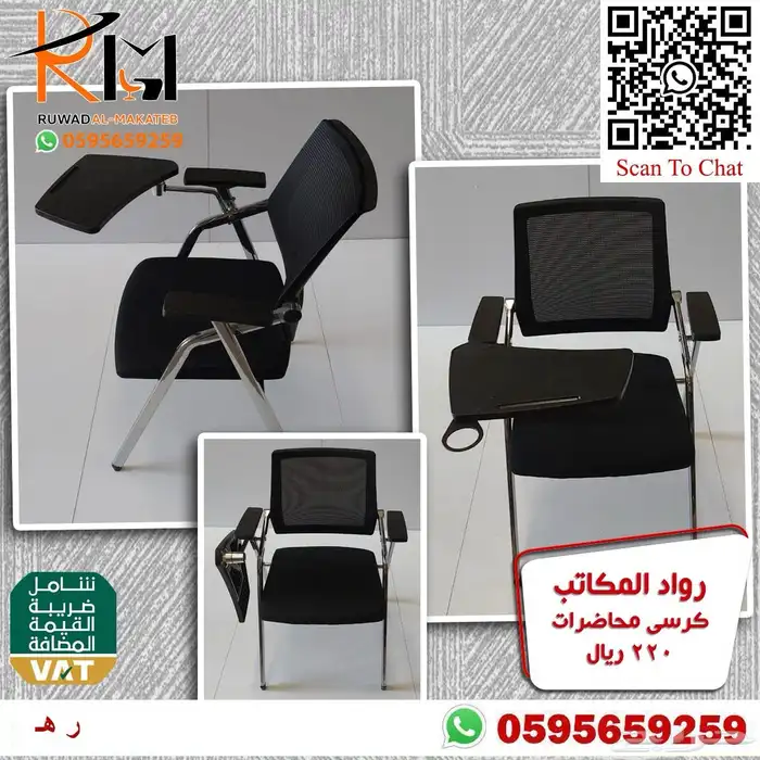 كراسي محاضرات الرياض جودة ممتازة وسعر ممتاز 13