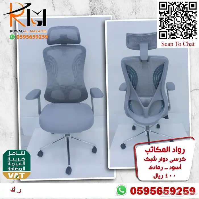 كراسي مدراء و مكاتب موظفين الرياض و شحن لمدن المملكة 2