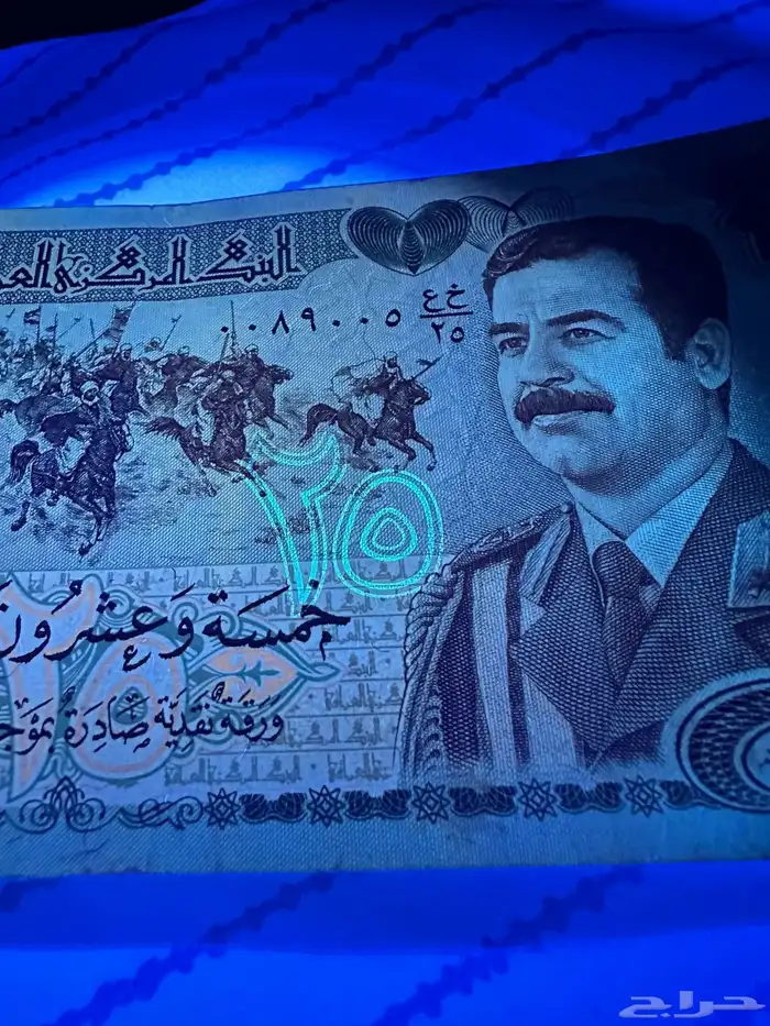 عملة صدام حسين 2