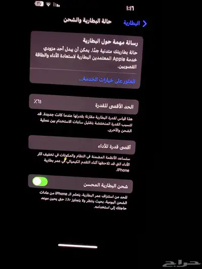 ايفون 13 برو 5