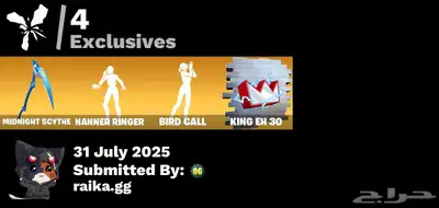 حساب فورت نايت 5
