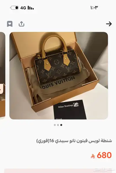 شنطه لويس فيتون نانو سبيدي 0