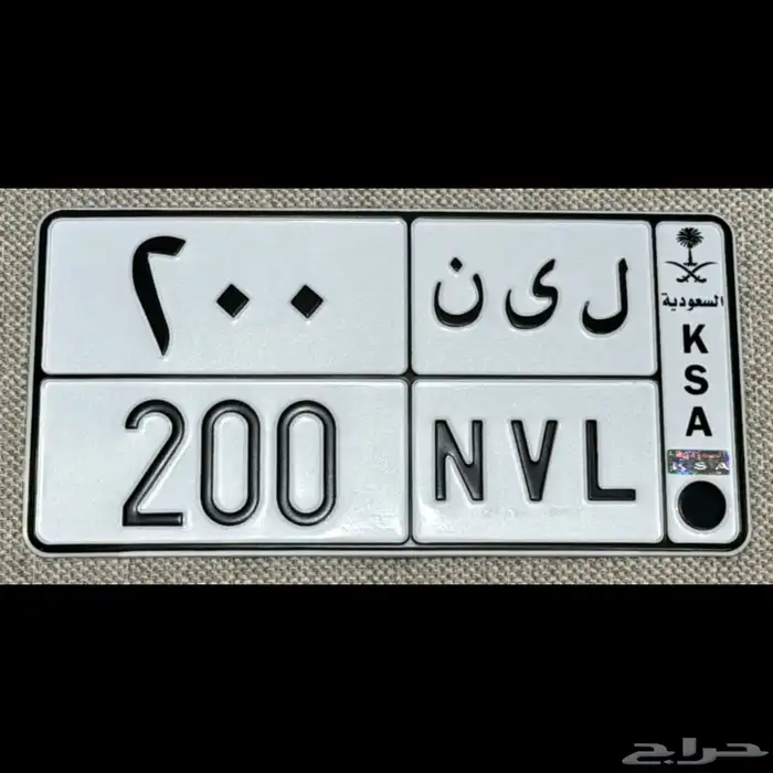لوحه مميزه ( ل ي ن 200 ) 0