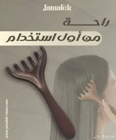جمالك ستور   منتجات مختارة بعناية وتوصيل لبابك 3