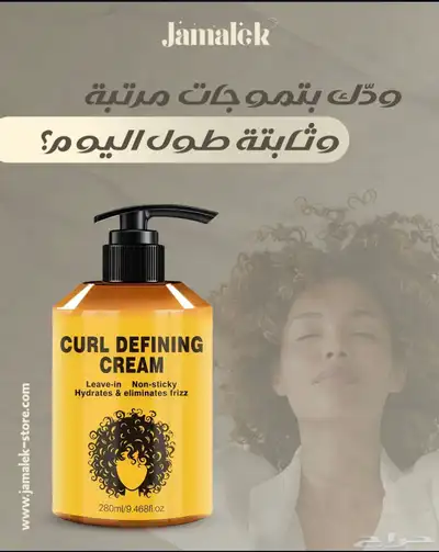 جمالك ستور   منتجات مختارة بعناية وتوصيل لبابك 2