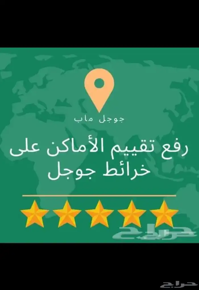 تقيمات قوقل 0