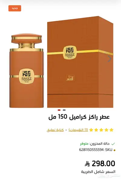 عطر فخم من الدخيل للعود 0