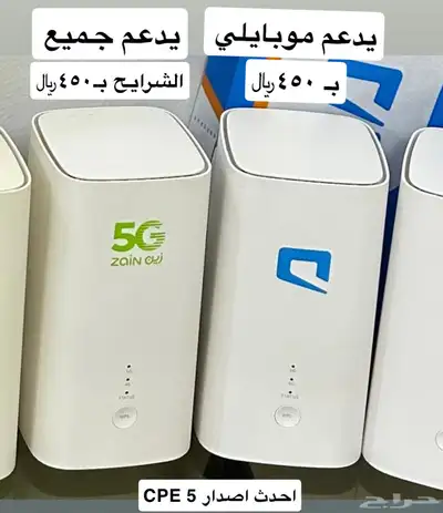 راوترات 5G 0