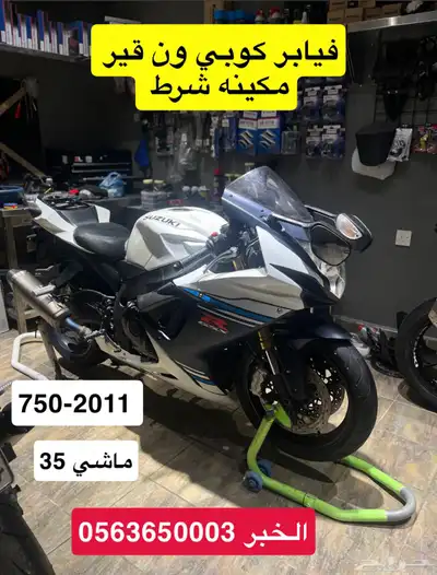 دباب سزوكي 750 0
