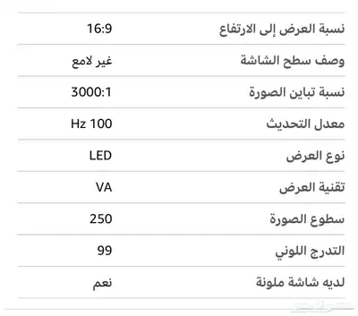 شاشة قيمنق للبيع 5