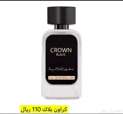 عطورات من دخون الاماراتيه 2