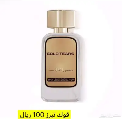 عطورات من دخون الاماراتيه 1