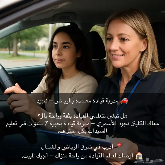 تدريب قيادة 0