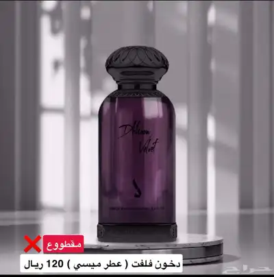 عطورات من دخون الاماراتيه 3